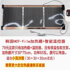 제빵 발효기 홈메이드 소형 홈베이킹 레드 빵발효기 30x30x30, B. 가열 필름  온도 제어 상자 제외