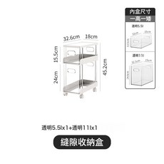 廚房夾縫收納櫃臥室衛生間置物架多層窄縫零食櫃子儲物櫃小推車, 透明2層(5.5L*1+11L*1)