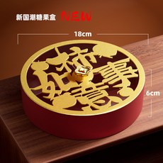 創意喜慶紅色新中式糖果盒, 單層【柿事如意】小號x金蓋