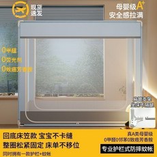 防摔蚊帳 寶寶防墜 加厚加密 居家臥室使用, 藍防摔新標準鎖釦支架,牀墊尺寸寬1.2*長2米
