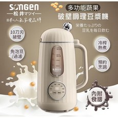 SONGEN 松井 日系多功能蔬果破壁冷熱調理豆漿機