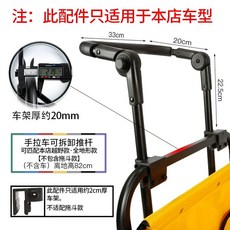 접이식카트 캠핑수레 푸쉬핸들 후면손잡이 추가장착용, 1개, D. 탈착식 푸시로드7인치 오프로드 와이드 휠용는 트레