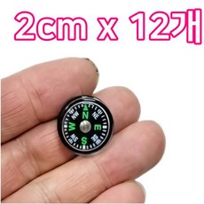 벌크 미니 나침반/등산 레저 나침반 학교 과학 실험 교구 실험용 등산용, 블랙, 1개, 나침반2cm(12개)