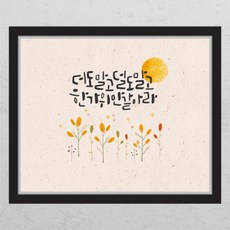ca656-한가위만같아라_창문그림액자, B타입-외부창문형