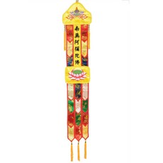 精緻蓮花佛堂掛飾 祭祀用品 祖先牌位 佛堂裝飾 祈福保平安, 1個