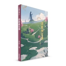 小雅文創 游藝桃花源：文學家筆下的桃園藝術職人