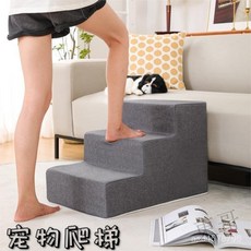 熱賣 寵物大小型犬狗狗貓爬梯寵物階梯寵物樓梯可拆洗防滑臺階沙髮上床海綿階梯Y8NU, 初戀粉,小三層[高度30CM], 1個