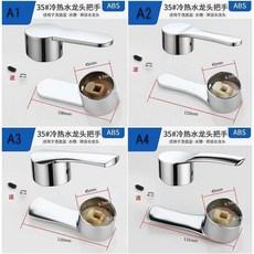 臺灣熱銷 水龍頭配件把手 單把冷熱水混水閥芯 面盆手柄開關 衛浴通用配件, A1 35#平放把手ABS