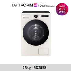 [1등급] LG 트롬 오브제 건조기 25kg RD25ES RD25GS, 베이지, RD22ES
