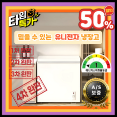 유니전자 미니 김치냉장고 소형 1등급 뚜껑형 저소음 성에방지 신선한 야채 쌀 술 원룸 기숙사, A. 58L(리터)