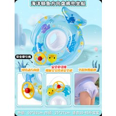 보행기 튜브 자동차 튜브 비행기 튜브 그늘막 튜브 전복 방지 보조용품 키즈용 믈놀이 튜브, 1개, 12_핸들 고래 7.5-22.5kg