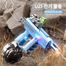 UZI 완전 자동 전동 물총 연발 끊김 없음 야외 해변 수영장 대전 필수품, 1개, 파란색Blue(후방 지지대 포함)