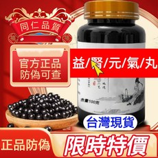 同仁品質 益腎元氣丸 100克 滋補強身 台灣現貨, 6個