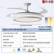 수친담마켓 실링팬조명 안방 선풍기 실링펜 조명, 1개, 42인치 듀얼 벽면 B