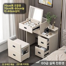 침대 협탁 스피커 무드등 다기능 삼색광 침대옆 일체형, 현장 설치, 70cm 조합