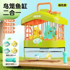 聲控鳥籠玩具仿真魚缸二合一 聲光電動兒童玩具 (台灣現貨), 1個, 綠色
