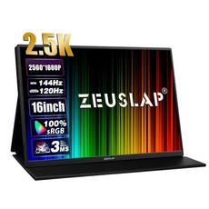 [역대가]제우스랩 144Hz 2.5K QHD 500cd 16인치 휴대용 게이밍 포터블 모니터 P16K, 33.5cm