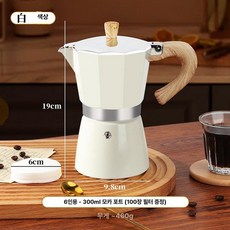 무선 커피포트 BINCOO 모카 이탈리아 스타일 양조 가정용 에스프레소 세트 필터 컵 추, 6인분 화이트 300ml 단일 밸브 A, 기본 색상