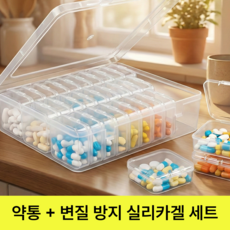 InLoop 한달 약통 정리 보관함 투명 케이스, 1개