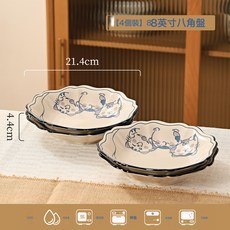 日式碗釉下彩小紅書貓咪款碗盤餐具家用湯碗麪碗菜盤子好看的飯碗, 1個, 8英寸八角盤-4個, 貓咪系列/釉下彩/洗碗機/微波爐適用