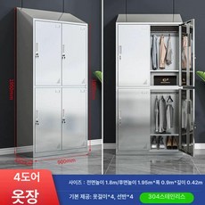 클린룸 방진복 드레스룸 옷장 캐비닛 옷걸이 보관대 철제 보관함 스테인리스 락커, 304 기울기 상단 4문