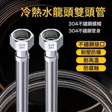 304不鏽鋼軟管加長編織管冷熱水器進水管防爆4分PVC軟管接水龍頭, 30cm不鏽鋼帽:如圖, 1cm