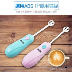 EDISON EDS-P5631 電動攪拌棒 環保材質 使用安心 打奶泡.打蛋一棒搞定 藍色