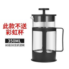 350ML 玻璃法壓壺 手沖咖啡 濾壓壺 泡茶 過濾壺, 1個, 350ML普通經典款
