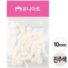 유니아트 1000 반쪽 진주 10mm 꽃 진주색