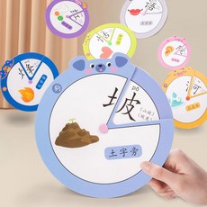 한자교구 부수 중국어 초등 수업 교구 어린이 유아 다문화 학원 교습소 놀이 학습