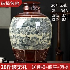 陶瓷泡酒專用酒瓶10斤20斤30斤50斤陶瓷酒罐酒墰子家用密封帶龍頭酒壺, 20斤清明上河圖無孔, 1個
