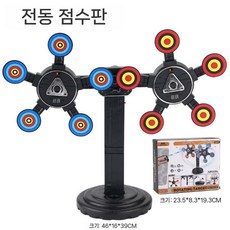 AIRB 너프건과녁 게임판 타겟 자동 회전 표적(이중) 사격연습 표적, 표준 + 일반 배터리, 전자득점회전표적