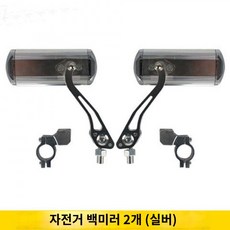 셀프 용품 튜닝 라이딩 취미 거울 자전거 사이드 미러 개조 후사경 설치 조절, 실버 한 쌍x받침대 설치