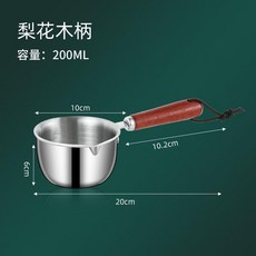 good 小鍋食品級潑油鍋不鏽鋼淋油鍋迷你多功能熱油家用, 1個, 梨木手柄 304三層鋼淋油鍋,小號 120ML 精拋