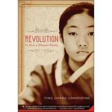 Revolution Is Not a Dinner Party, Square Fish