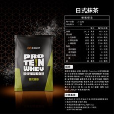 果果能量 乳清蛋白隨手包 35g, 1個, 日式抹茶 (濃縮)