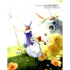 오즈의 마법사, 인디고(글담), L. 프랭크 바움