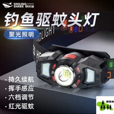 德國感應夜釣頭燈 戶外照明燈 強光充電超亮 揮手感應賞螢螢火蟲季必備, 1個, 釣魚䮠蚊頭燈【鄧剛推薦】紅光感應+泛光照,普通7萬K低亮【待續26H】無感應