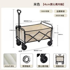 輕便折疊露營手拉車 戶外露營野餐擺攤適用營地車, 1個, 五寸簡易款米色:如圖所示