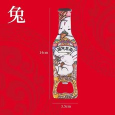 國潮十二生肖開瓶器 蛇來帶金款 耐用加厚多功能, 1個, 加厚 生肖：福氣東來, 福氣東來