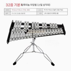 칼림바 마림바 37음 성당 교회 교구 타악기, 32음 피아노 실버 스탠드+악보+가방+망치