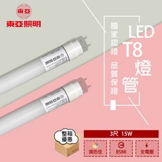 東亞 LED T8 燈管 全電壓 演色佳, 1個, 白光