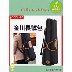 jinchuan 金川 加厚長號包 防水牛津布 雙肩背提設計, 1個