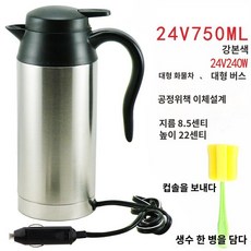 차량용전기포트 캠핑 차박 카포트 차량용 무선 화물차 커피, A. 24V 750ML