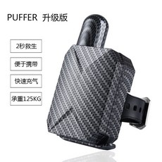 PUFFER 升級版碳纖維救命防溺手環 2秒快速充氣 便攜式指南針 游泳潛水適用, 氣瓶(4入)
