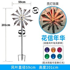 拾光優選好物 鐵藝風車庭院太陽能燈旋轉北歐別墅陽臺裝飾擺件園林造景戶外, （花信年華）大號雙面太陽能燈款