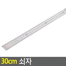 수학교사 칠판용 30cm 메탈직자 문구용품 사무용자 목공자 제도자
