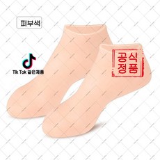 iean-36보습 로션과 실리콘 발 슬리브! 해변 양말처럼 부드럽고 뛰어난 관리와 보호 기능 제공, 2쌍, 모든 피부톤에 적합한 단일 사이즈