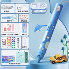 3D 인쇄 펜 저온 어린이 입체 낙서 그림 필라멘트 고급 매직, 블루/슬림 일반(소모품 13롤 + 선물팩)
