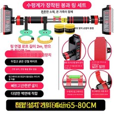 흡착식 풀업바 실내용 문틀 실내 풀업 실내 가정용, 기본 색상, 65-80cm 스테인리스 B